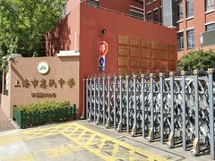 -上海市惠民中学