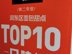 -彤彤家烘焙·蛋糕·甜品台·茶歇(远洋国际中心店)