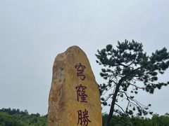 -缥缈峰景区