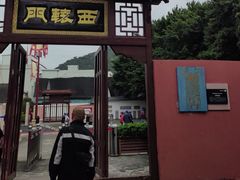 -闽粤南澳总镇府