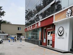 -嘉和一品粥(魏公村店)