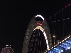 -珠江夜游广州塔·中大码头