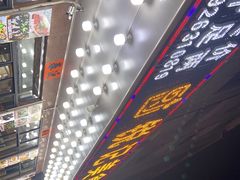 -锐记美食店·现捞海鲜(闸坡店)
