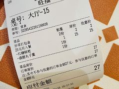 -旺福(晶都苑店)