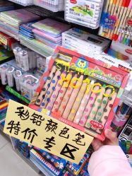 -柏诗精品玩具文具(麻布店)