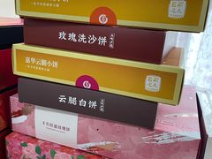-嘉华鲜花饼(南屏旗舰店)