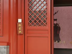 -佑胜教寺