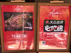-佐度王子扒房(天鹅湖店)