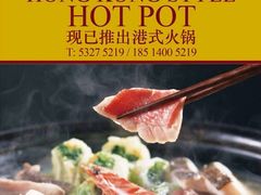 港式火锅-香江小厨 The Kitchen(香江俱乐部店)