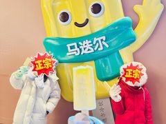 -马迭尔冷饮厅1906(中央大街店)