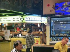 大堂-嘎嘎鸭脑壳(驷马桥店)