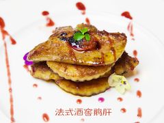 法式皇家酒窖鹅肝-凯撒城堡西餐厅(颐和国际店)