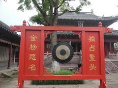 -孔庙学宫