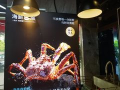 -海鲜e族(马王堆店)