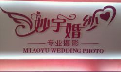 -禧百年中式婚礼馆