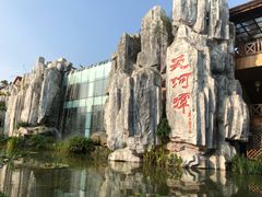 -天河潭旅游度假区