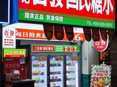 -财大小吃街·小吃侠