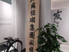 -镇江中国醋文化博物馆