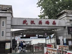-武汉关码头(轮渡站)