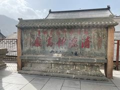 -五台山风景名胜区