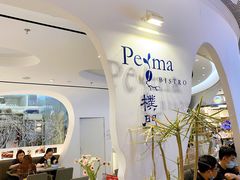 -Perma Café樸門(五羊店)