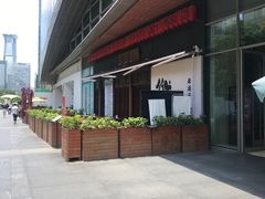 门面-熊藏居酒屋(kkone店)