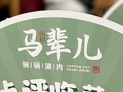 -牛街·马辈儿涮肉(牛街二店)