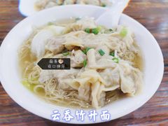 云吞面-象角群记(华柏店)