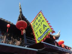 -豫园