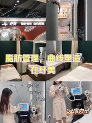 点击看大图 -Lily纤美·科技减脂中心