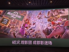 -万达影城(金牛万达广场激光IMAX店)