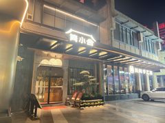 -简小舍·民间手艺菜(武昌江滩店)