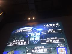 -金逸影城(明发店)