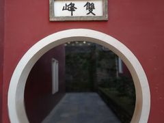 -长春观斋补堂素菜馆