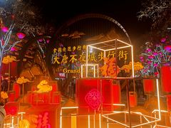 -大唐不夜城