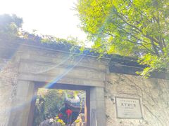 -惠山古镇·寄畅园