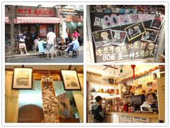 门面-做了不起的80后