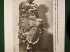 张充仁推介欧洲雕塑名作（刊《号外画报》）-上海油画雕塑院