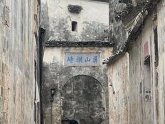-黟县屏山村