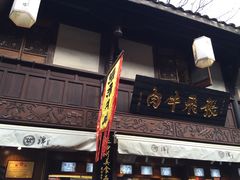 门面-張飛牛肉(锦里店)