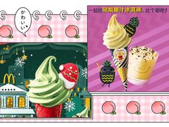 -麦当劳(上藤店)