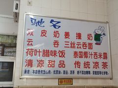 -南宁市连升风味小吃店