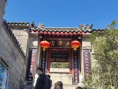 -崂山仰口游览区