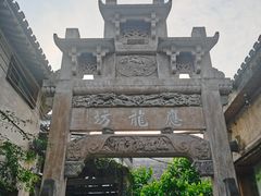 -西溪南古村落