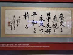 -中国人民抗日战争纪念馆