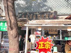 -清真盛志望麻酱酿皮·非遗老字号