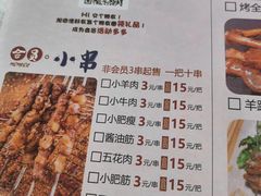 -羊家胡同·龙虾烧烤火锅(龙汇路店)