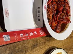 -叶派龙虾•招牌香辣蟹·海鲜(中海国际店)