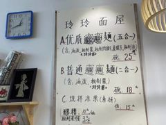 -玲玲面屋