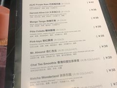 菜单-So Acai(天河店)